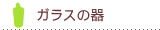 ���饹����