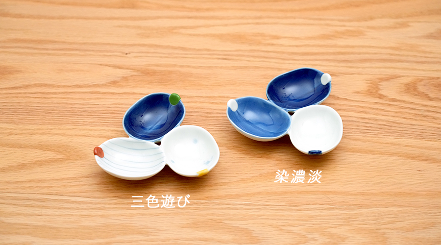 葉型3種皿（2柄）［伝平窯］薬味入れにもおすすめの遊び心ある器【和
