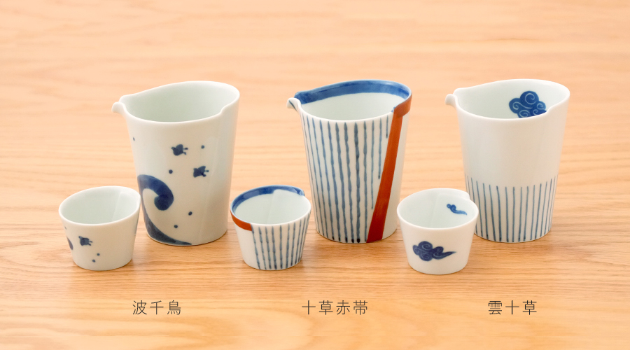 藍土　藍土な休日　和食器　通販　有田焼　伝平窯　酒器　片口　盃　ぐい呑