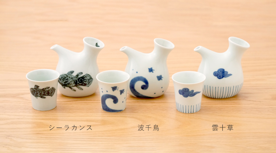 藍土　藍土な休日　和食器　通販　有田焼　伝平窯　酒器　片口　盃　ぐい呑