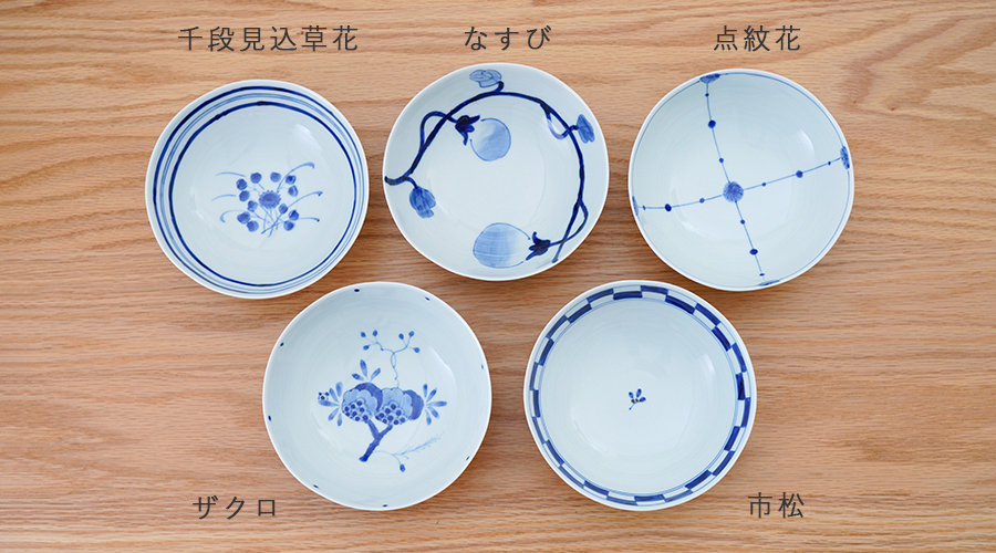 藍土 藍土な休日 和食器 通販 有田焼 皓洋窯 おてがる碗 鉢 取鉢 ボウル 5柄