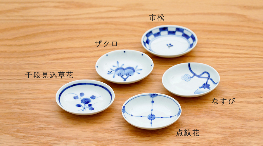 【和食器通販ショップ　藍土な休日】染付プチ楕円小付（５柄）［皓洋窯］