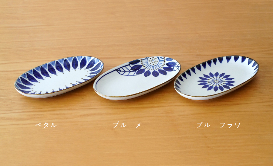 波佐見焼 翔芳窯 楕円皿 ３柄 北欧風のかわいい楕円のお皿