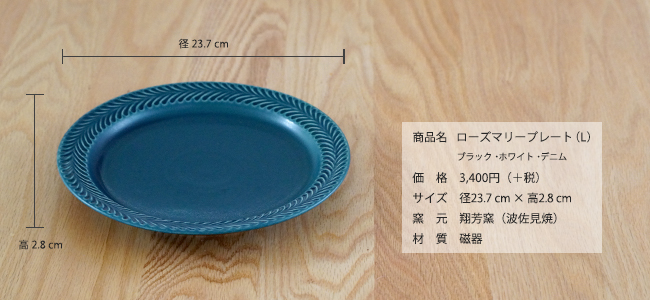 波佐見焼　康創窯　藍土　オリジナル　楕円皿　オーバルプレート　【和食器通販サイト「藍土な休日