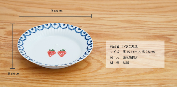 藍土　藍土な休日　和食器　通販　有田焼　伊万里焼　徳永製陶所　徳七窯　楕円皿　楕円鉢　苺　いちご