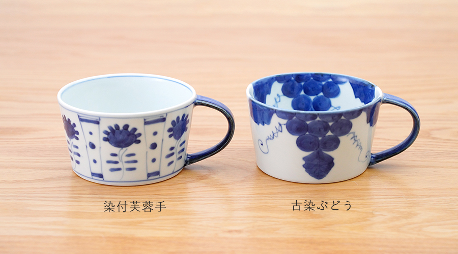 和食器　有田焼　通販　藍土な休日　藍土　福珠窯　藍土　オリジナル　スープカップ　ボウル