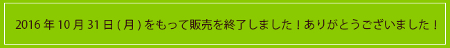 【和食器通販ショップ藍土な休日】