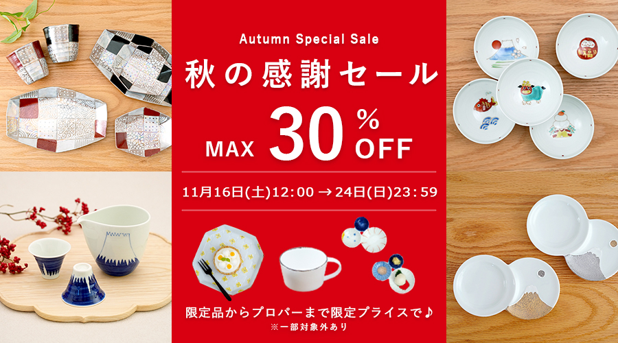 【秋の感謝セール！〜9/28まで】古伊万里染付丸文くらわんか酒器 秋の感謝セール！〜9/28まで】古伊万里染付丸文くらわんか酒器 古 伊万里